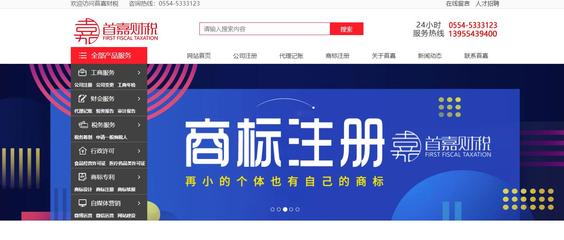 財(cái)稅咨詢網(wǎng)站建設(shè)指南 專業(yè)形象與高效服務(wù)的完美融合